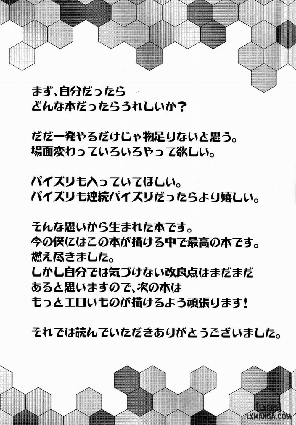 Iinari Doitsu Kuubo Oneshot trang 23