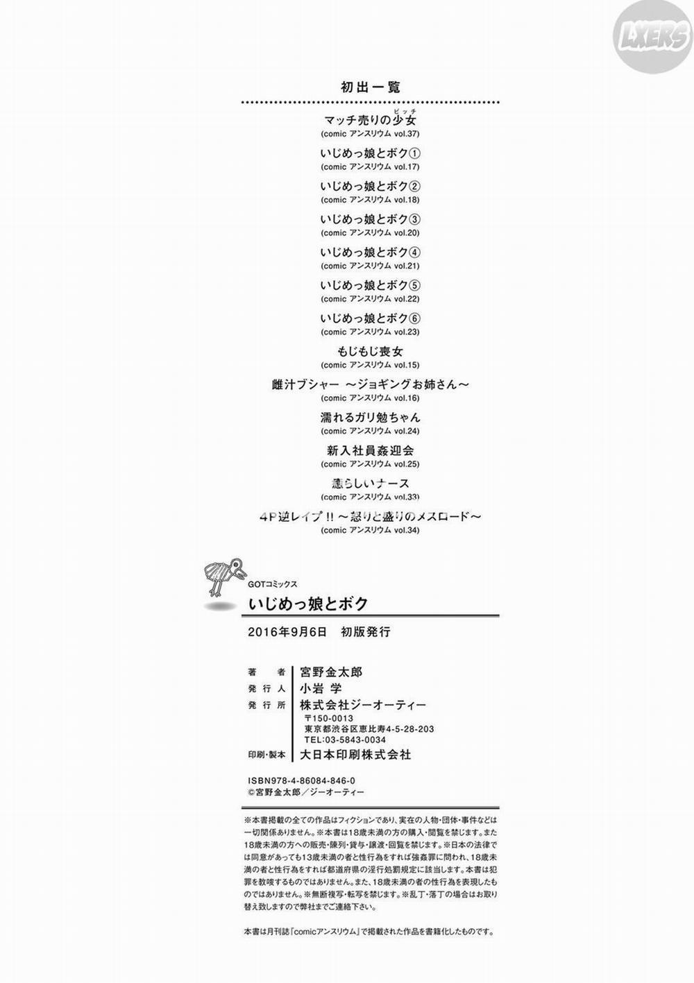 Ijimekko to Boku 13 0 END trang 19