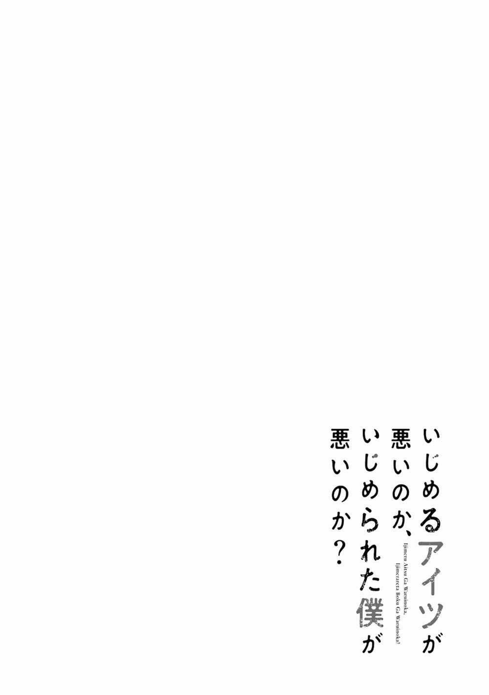 Ijimeru Aitsu Ga Waruinoka, Ijimerareta Boku Ga Waruinoka? 1 trang 1
