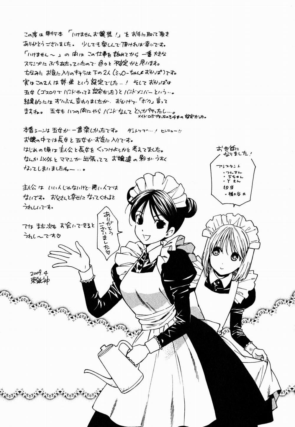 Ikemasen Ojyosama 7 END trang 40