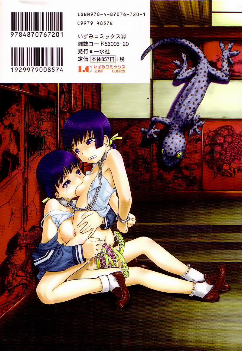 Ikenie to Rougoku 0 Senjuusha trang 1