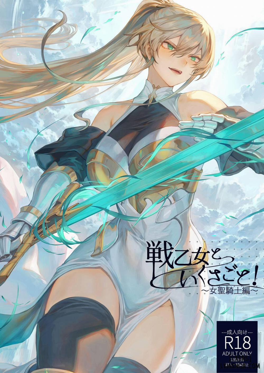 Ikusa Otome to Ikusa Goto 1 trang 0