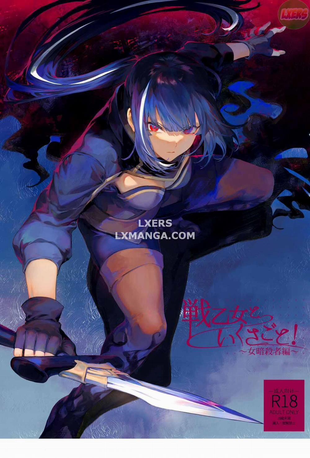 Ikusa Otome to Ikusa Goto 3 END trang 3