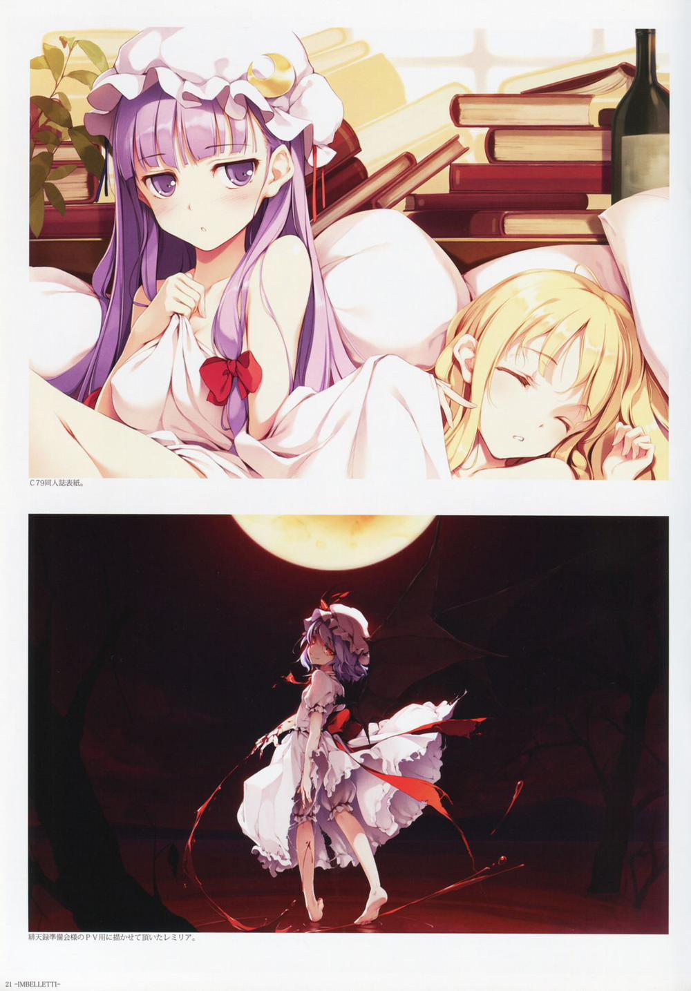 - IMBELLETTI - Touhou Koumakyou Kaigashuu (Touhou) Artist trang 15