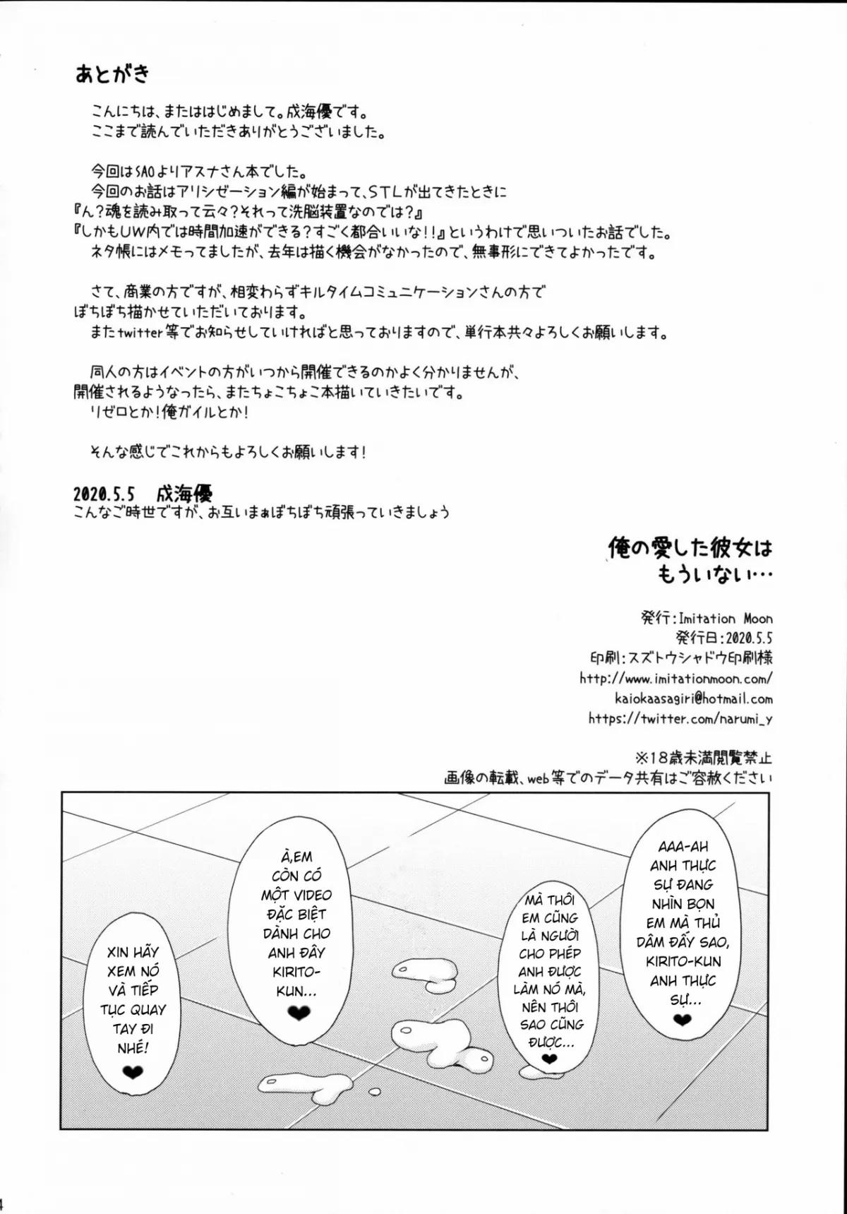 [Imitation Moon (Narumi Yuu)] Kuro No Kenshi To Yobareta Ore Wa Mou Inai... Ifend (Sword Art Online) 1 trang 23