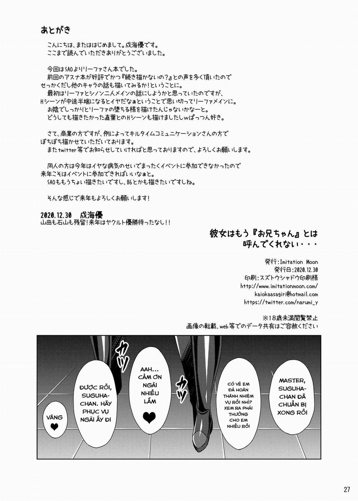 [Imitation Moon (Narumi Yuu)] Kuro No Kenshi To Yobareta Ore Wa Mou Inai... Ifend (Sword Art Online) 2 trang 26