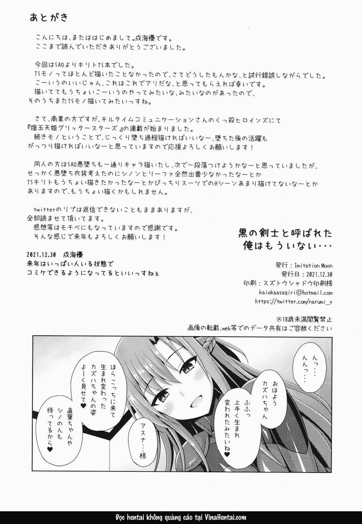 [Imitation Moon (Narumi Yuu)] Kuro No Kenshi To Yobareta Ore Wa Mou Inai... Ifend (Sword Art Online) 3 trang 28