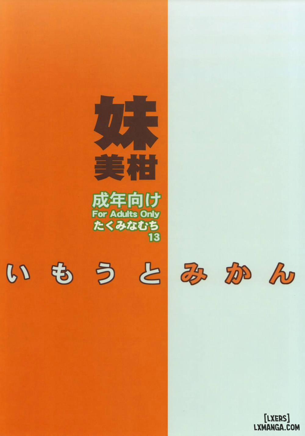 Imouto Mikan Oneshot trang 27