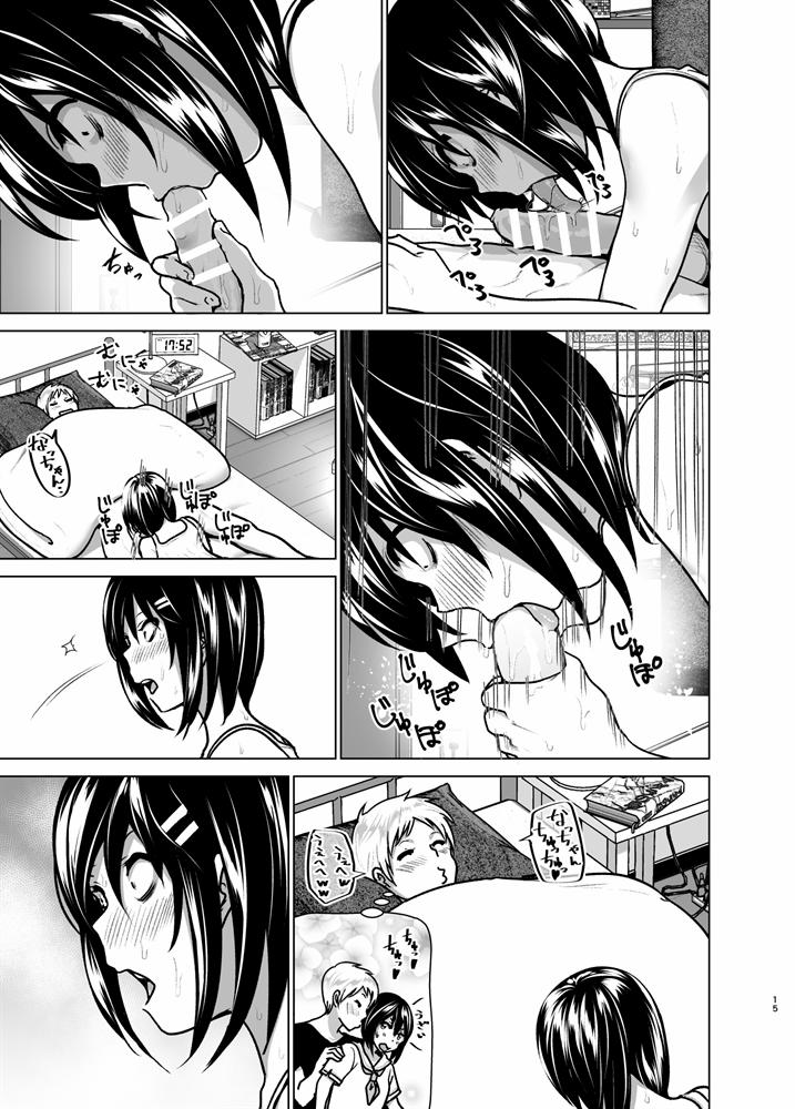Imouto No Oppai Ga Marudashi Datta Hanashi (5,6,Bonus) 6 [End] trang 14