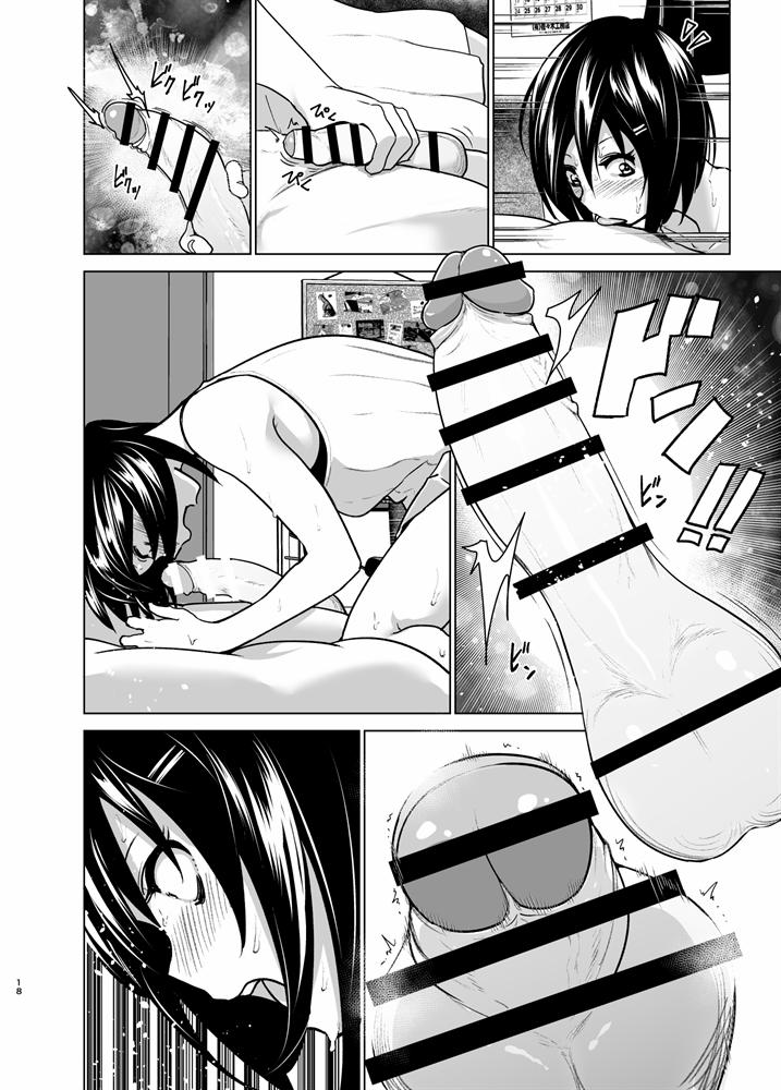 Imouto No Oppai Ga Marudashi Datta Hanashi (5,6,Bonus) 6 [End] trang 17