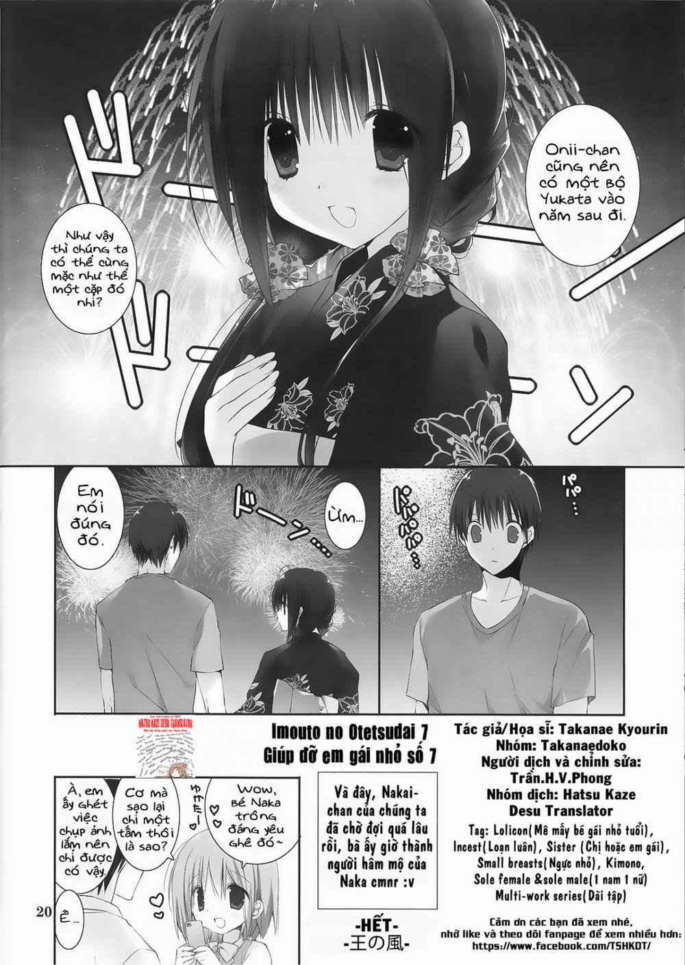 Imouto No Otetsudai 7 Oneshot trang 17