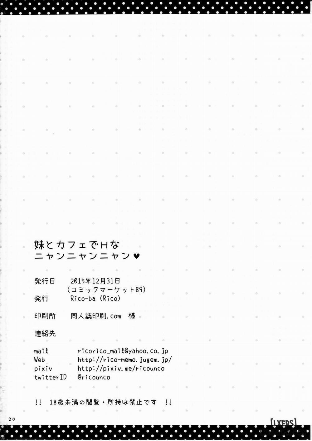 Imouto to Cafe de H na Nyan Nyan Nyan Oneshot trang 20