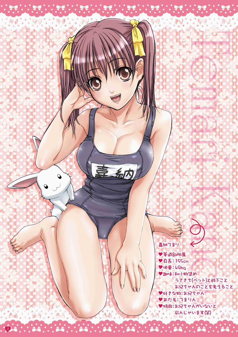 Imouto Wa Boku No Koibito ~ Onii-Chan To Natsumatsuri Hen ~ Oneshot [Full Color] trang 2