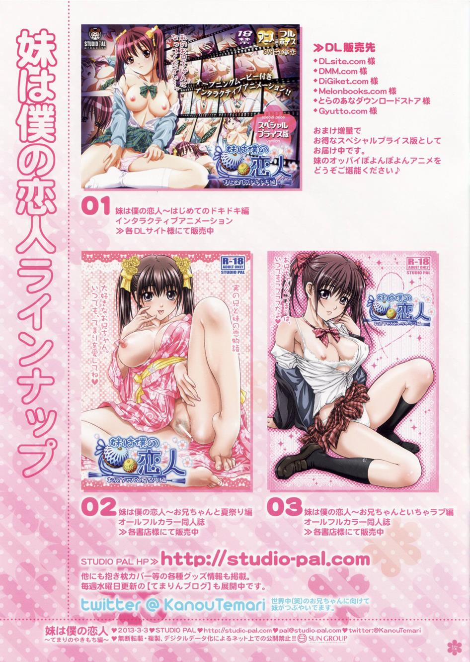 Imouto Wa Boku No Koibito ~Temari No Yakimochi Hen~ Oneshot trang 15