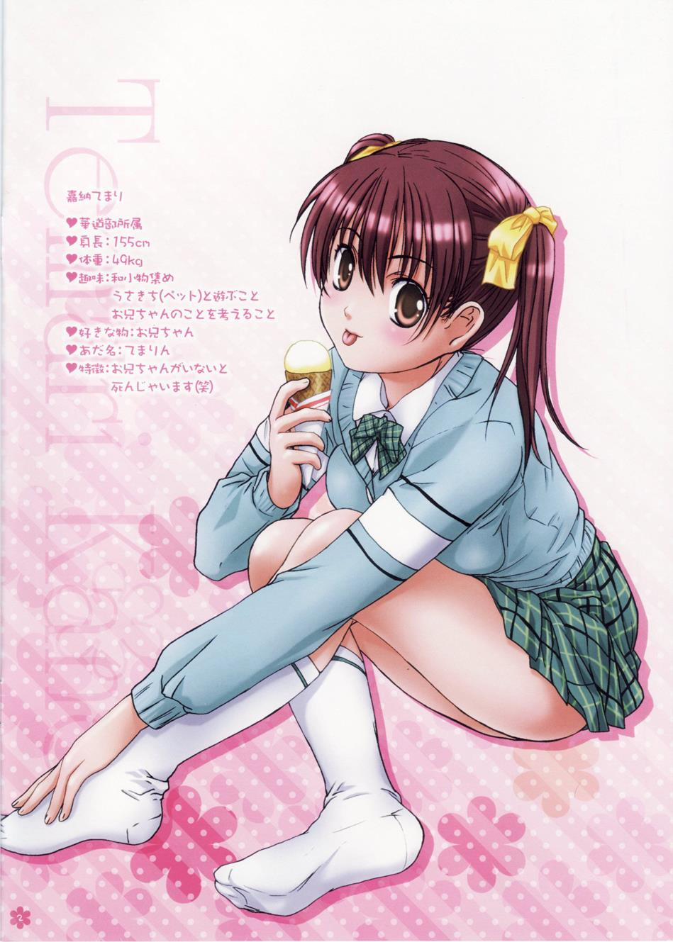 Imouto Wa Boku No Koibito ~Temari No Yakimochi Hen~ Oneshot trang 2