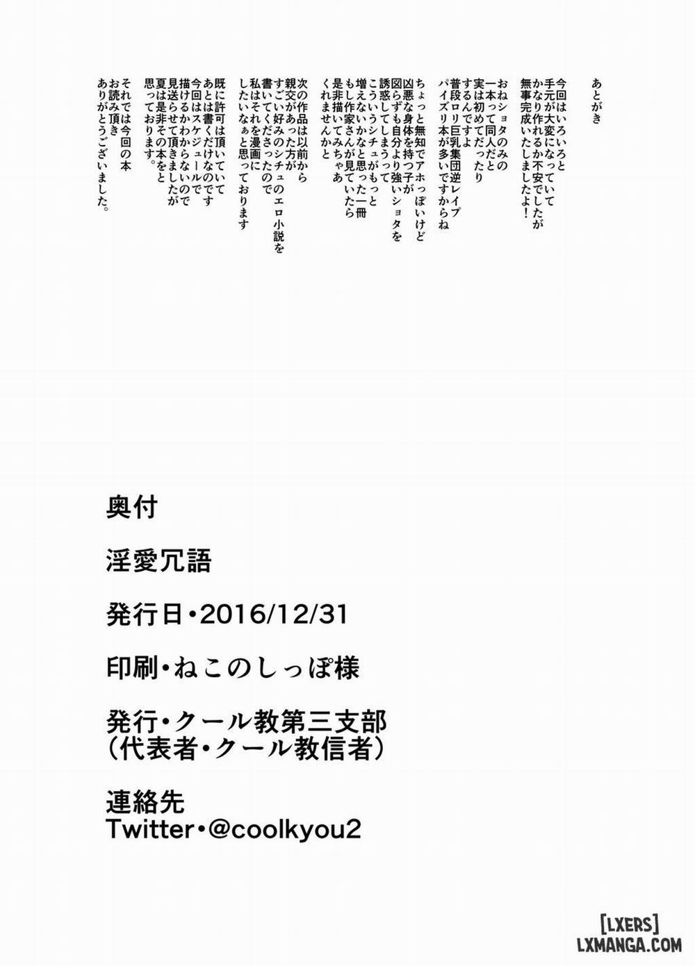 Inai Jougo Oneshot trang 23