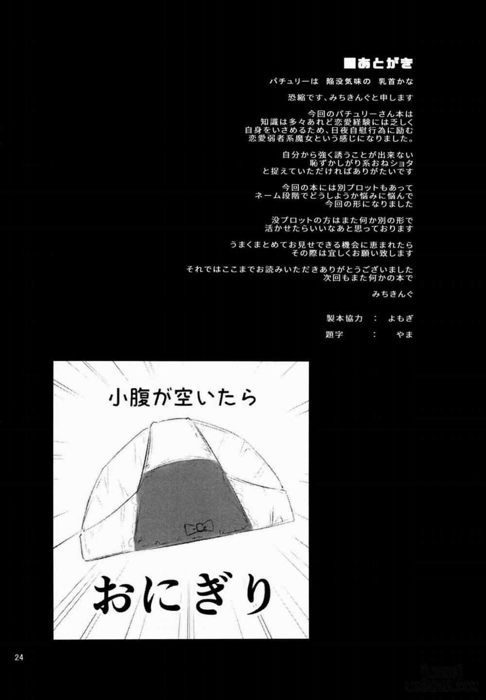 Inemuri Jouzu no Daitoshokan Oneshot trang 25