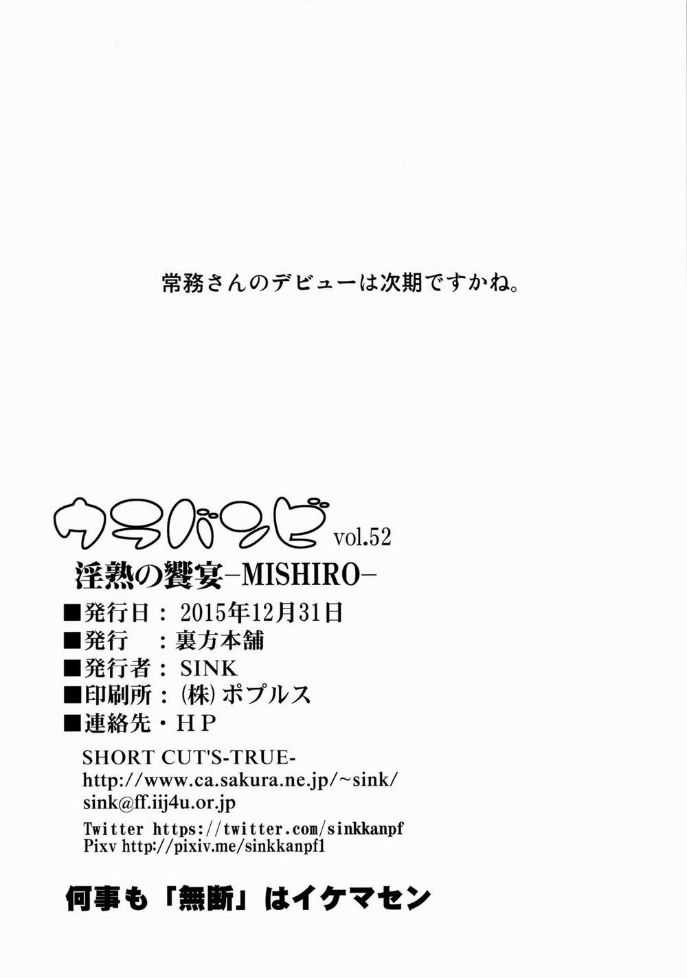 Injuku no Kyouen -MISHIRO- (The Idolm@ster) Oneshot trang 26