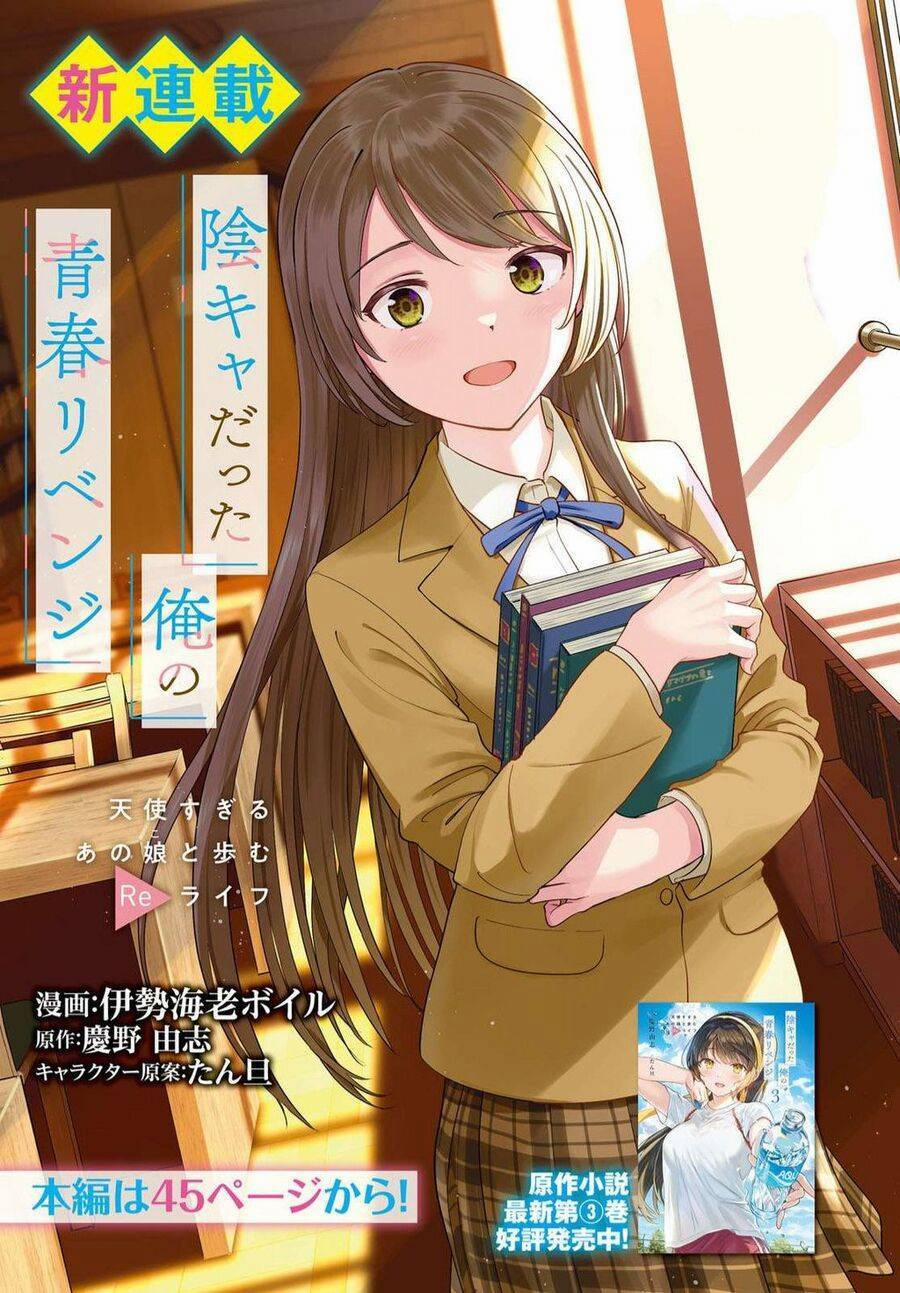 Inkya Datta Ore No Seishun Revenge: Tenshi Sugiru Ano Ko Wa Ayumu Re Life 1 trang 0