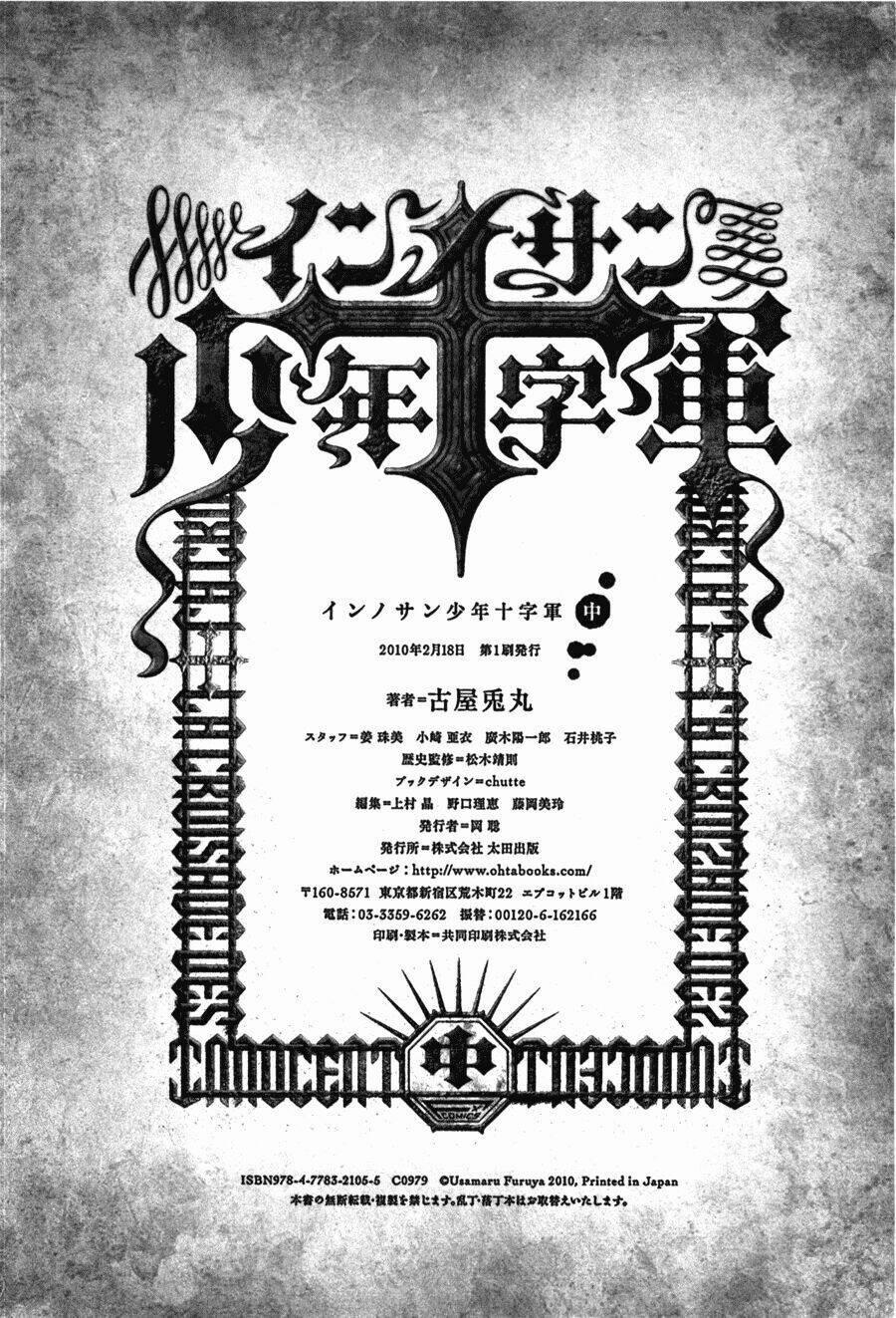 Innocents Shounen Juujugun 16 trang 41