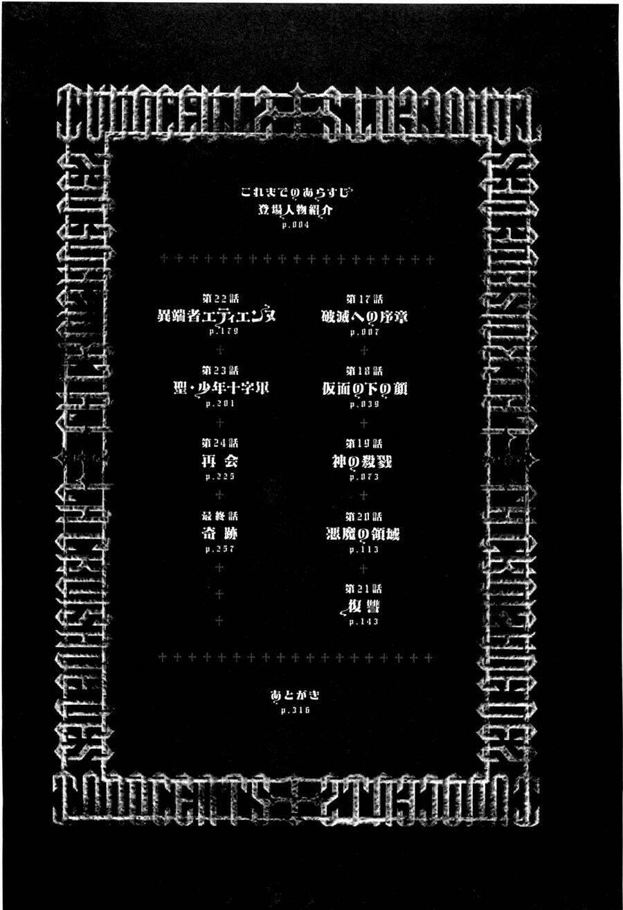 Innocents Shounen Juujugun 17 trang 3