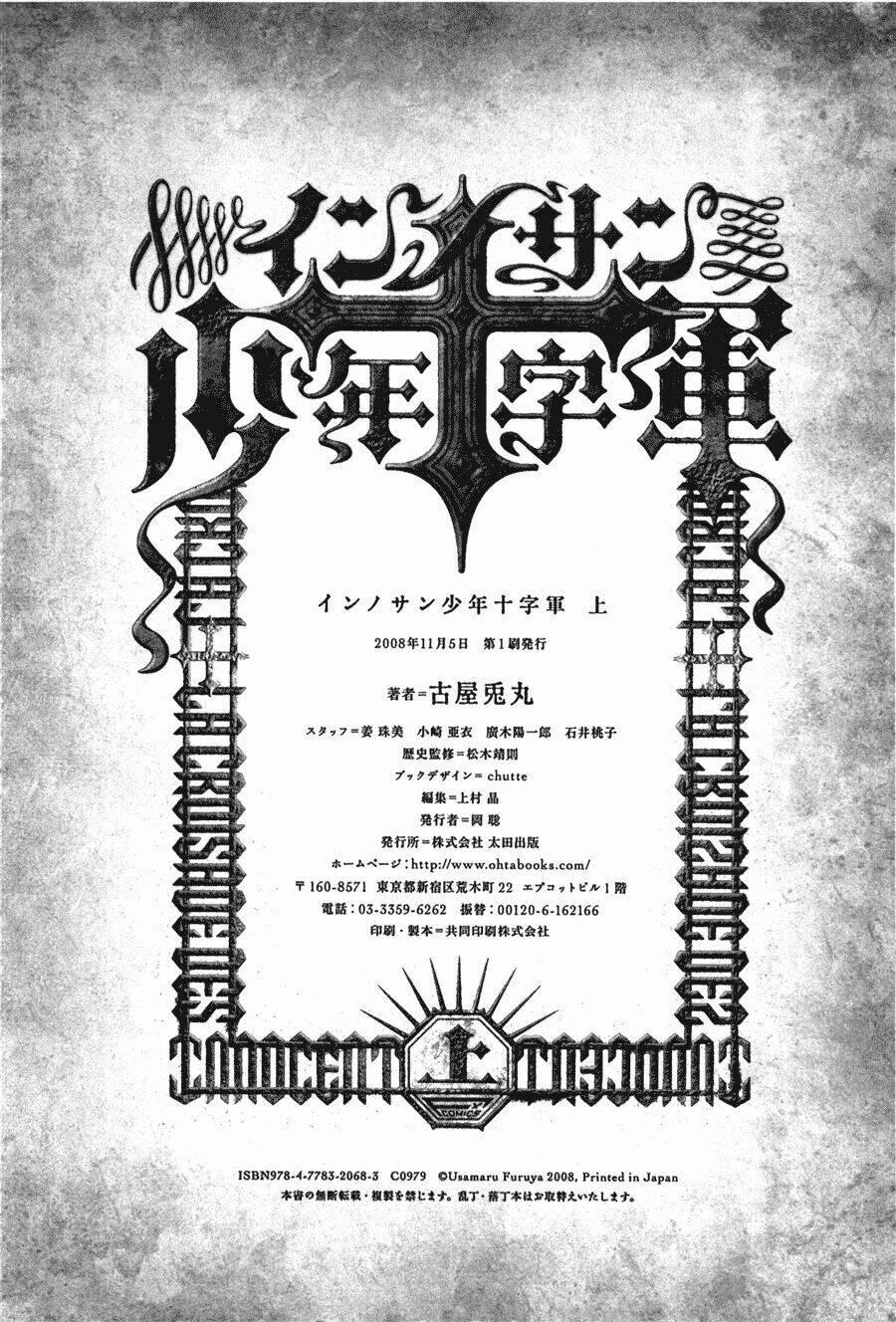 Innocents Shounen Juujugun 8 trang 42