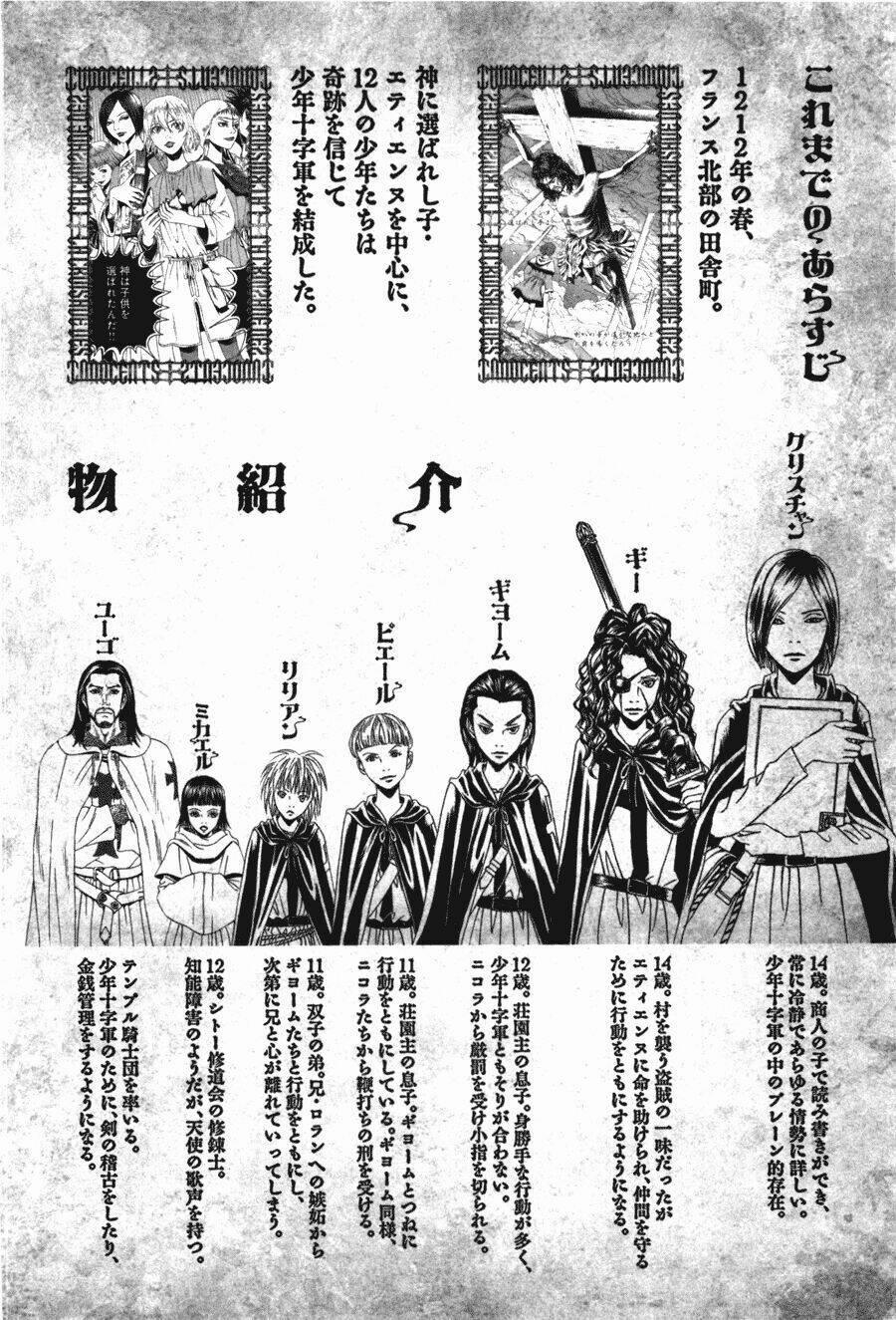 Innocents Shounen Juujugun 9 trang 5