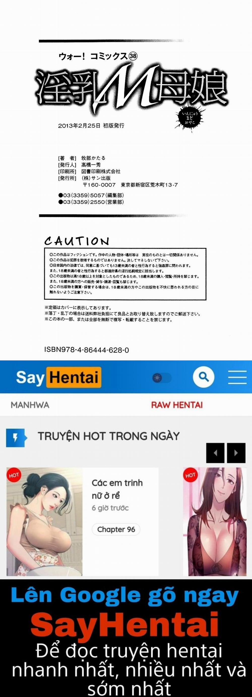 Innyuu Mazo Oyako 10 END trang 24