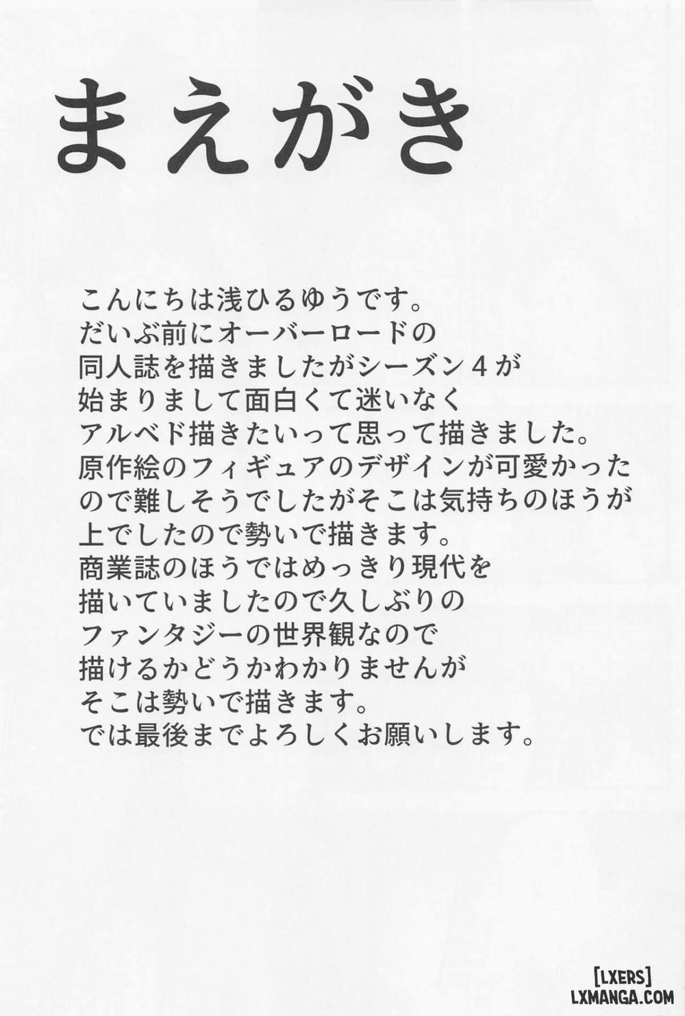 Inran Succubus Albedo Oneshot trang 1