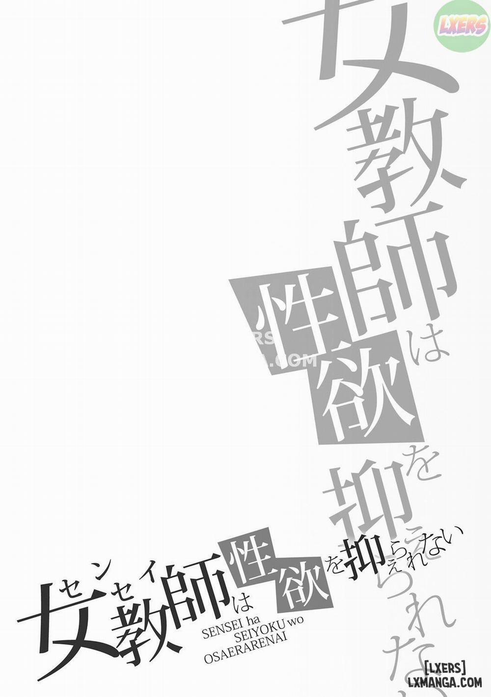 Insatiably Lustful Teachers 7 END trang 11