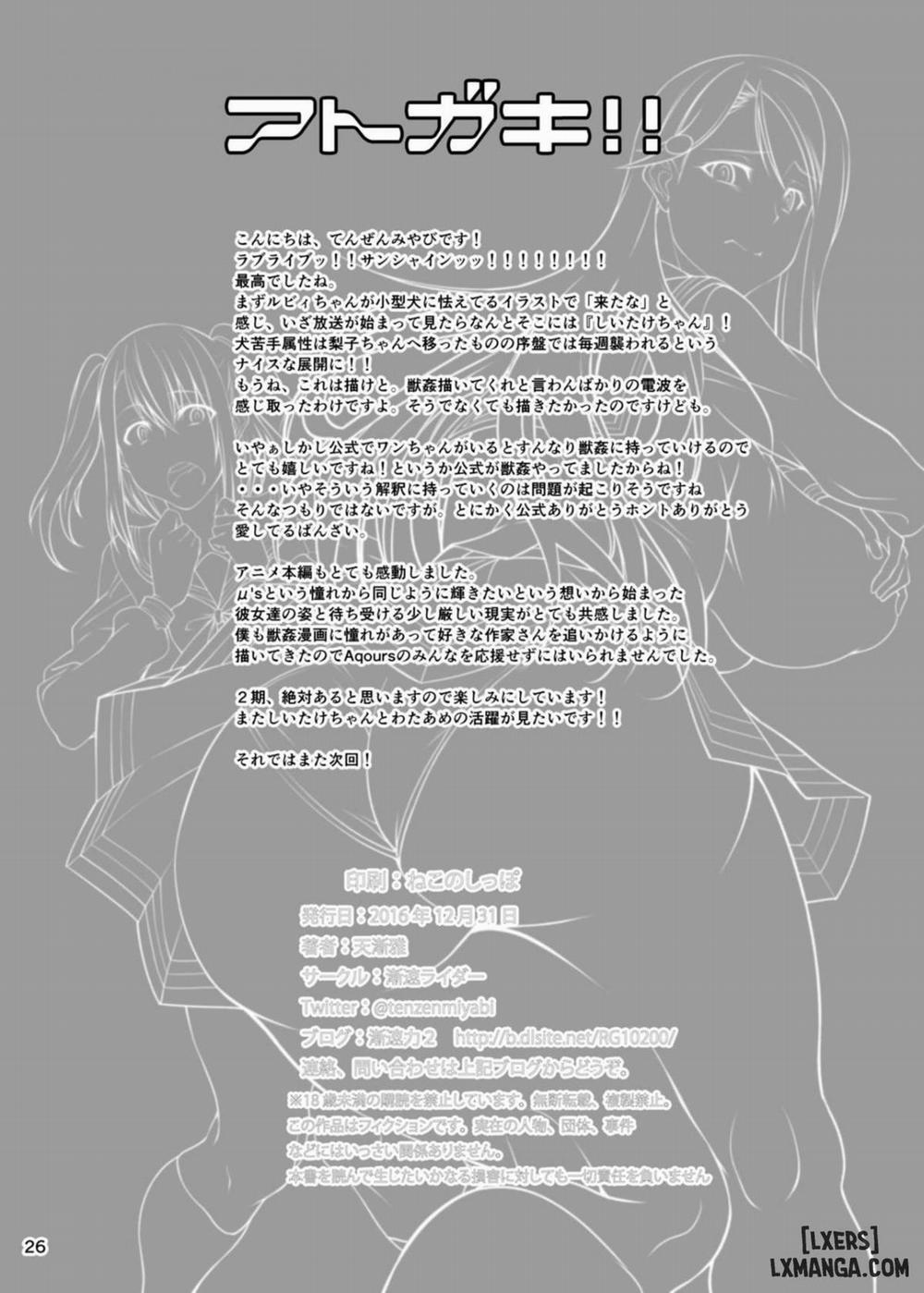 Inu Live! Sunshine Oneshot trang 26