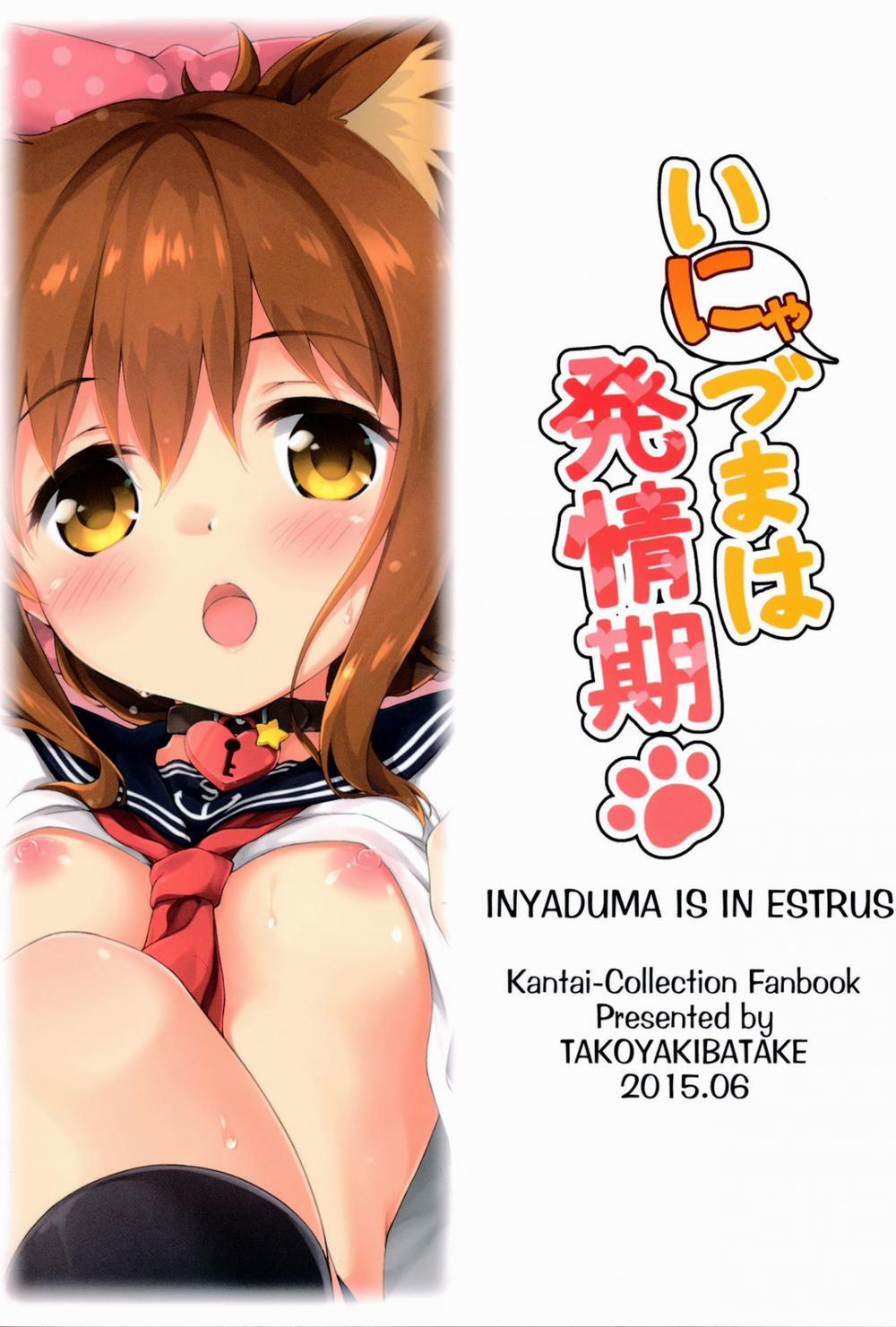 Inyaduma wa Hatsujouki - Inyaduma is in Estrus (Kantai Collection -KanColle-) Oneshot trang 24