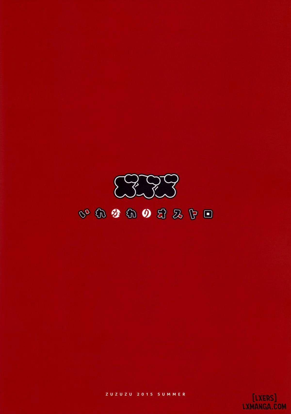 Irekawariostro 1.0 1 trang 22