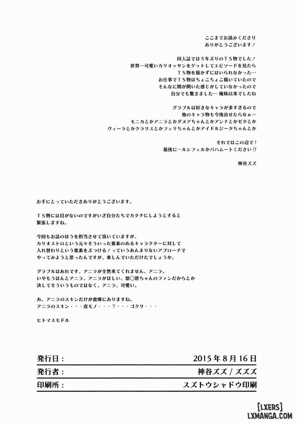 Irekawariostro Oneshot trang 21