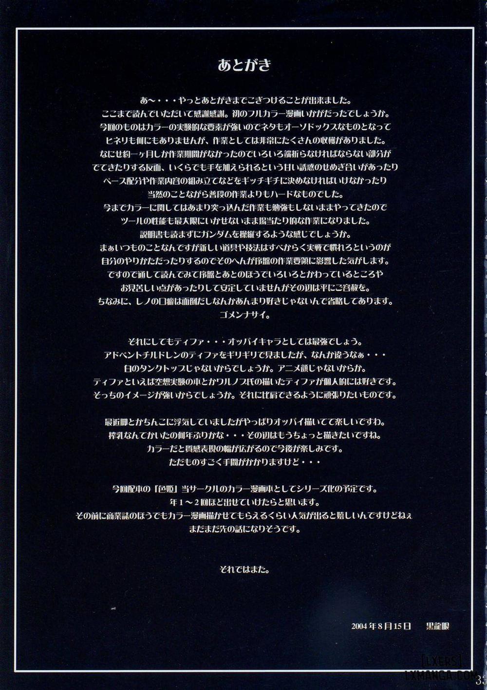 Irohime Vol. 1 Oneshot trang 30