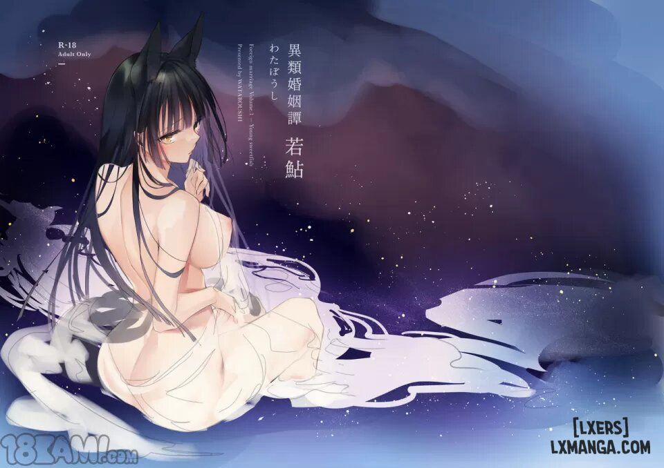 Irui Konintan Seiya 1 trang 29