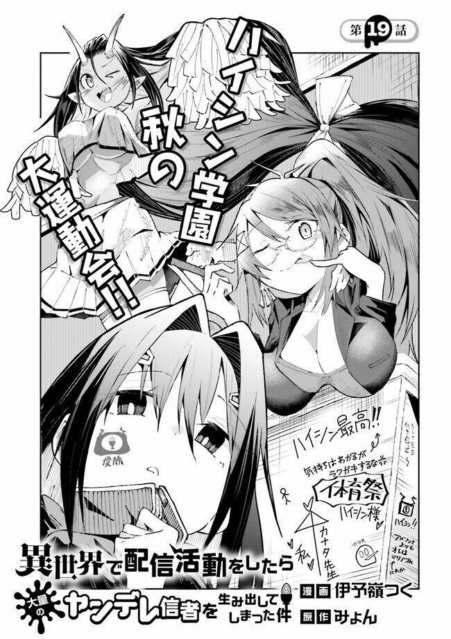 Isekai De Haishin Katsudou Wo Shitara Tairyou No Yandere Shinja Wo Umidashite Shimatta Ken 19 trang 1