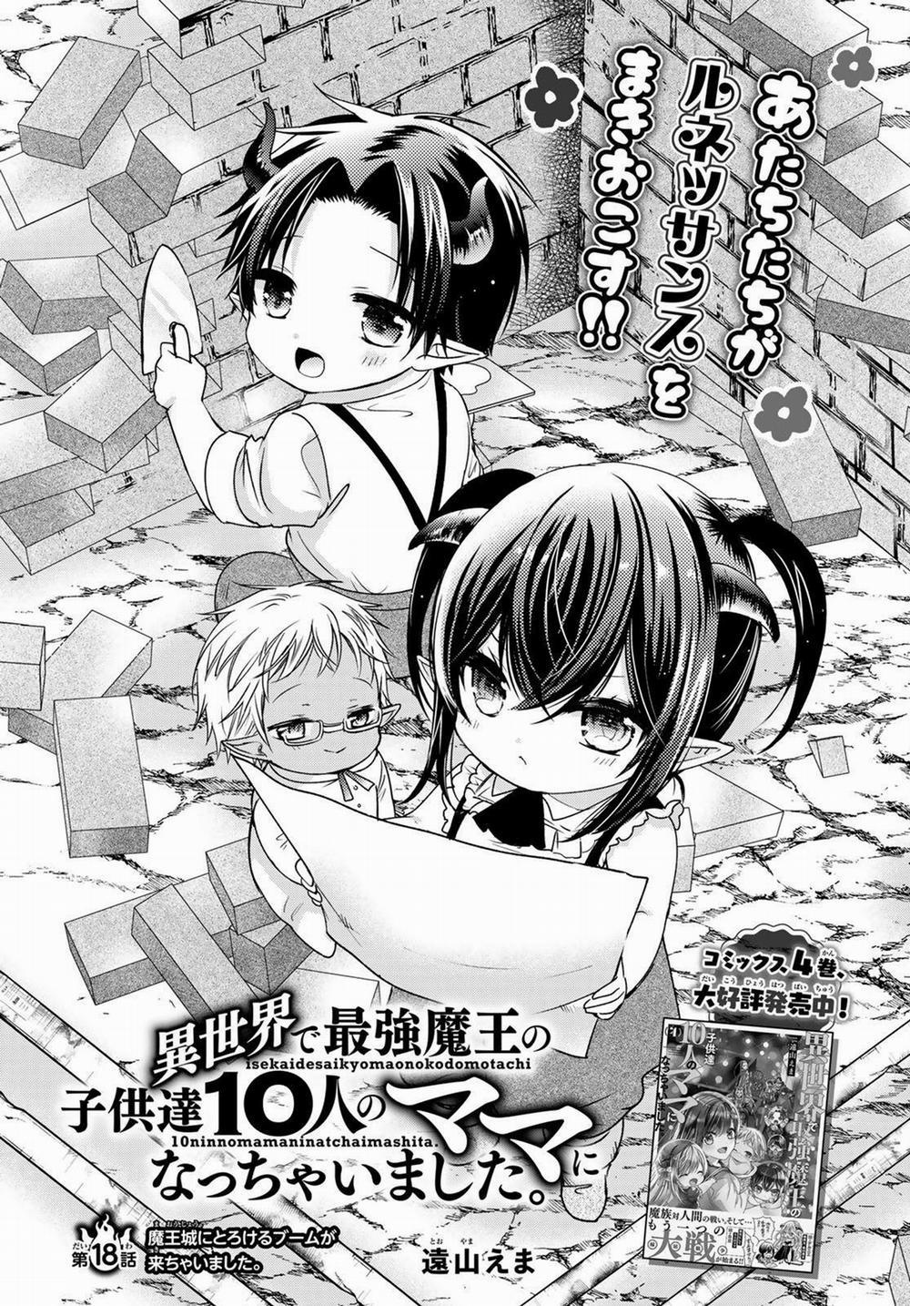 Isekai De Saikyo Mao No Kodomotachi No Mama Ni Natchaimashita 18 trang 1