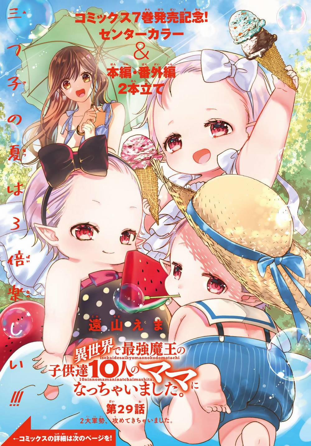 Isekai De Saikyo Mao No Kodomotachi No Mama Ni Natchaimashita 29 trang 2