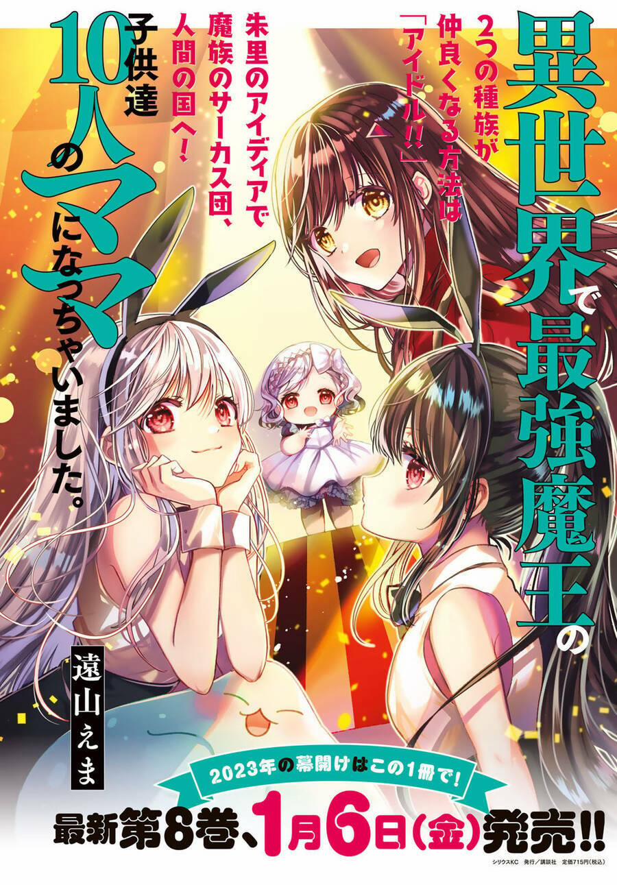 Isekai De Saikyo Mao No Kodomotachi No Mama Ni Natchaimashita 33 trang 2