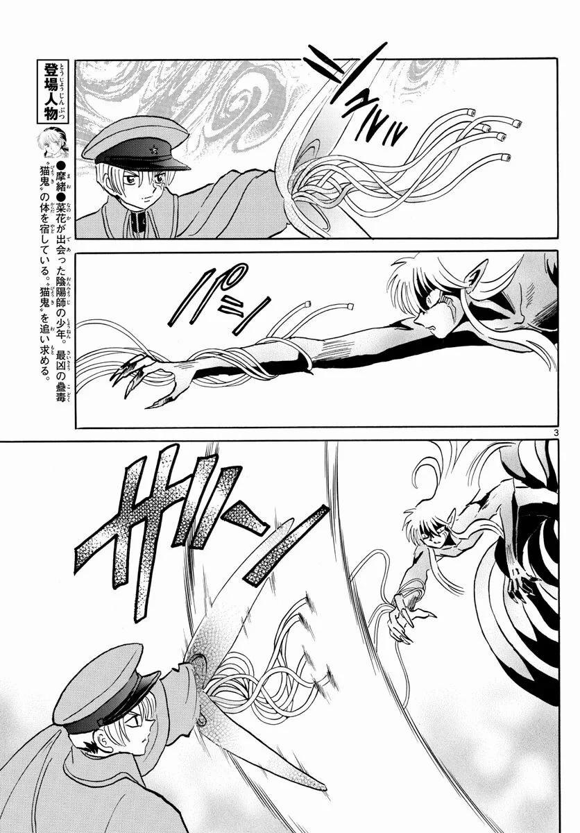 Isekai Maou To Shoukan Shoujo No Dorei Majutsu 77 trang 5