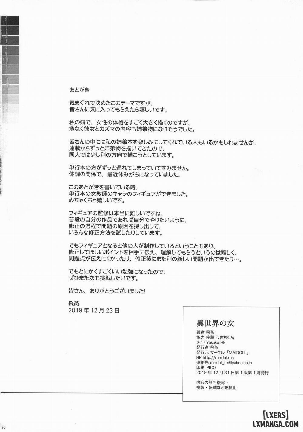 Isekai no Onna Oneshot trang 23