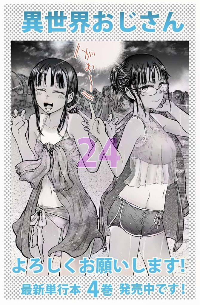 Isekai Ojisan 24 trang 0