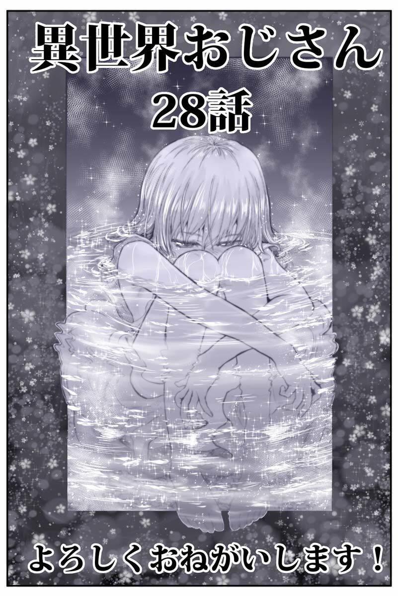 Isekai Ojisan 28 trang 0