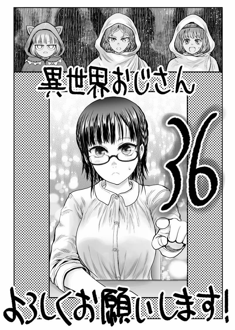Isekai Ojisan 36 trang 0
