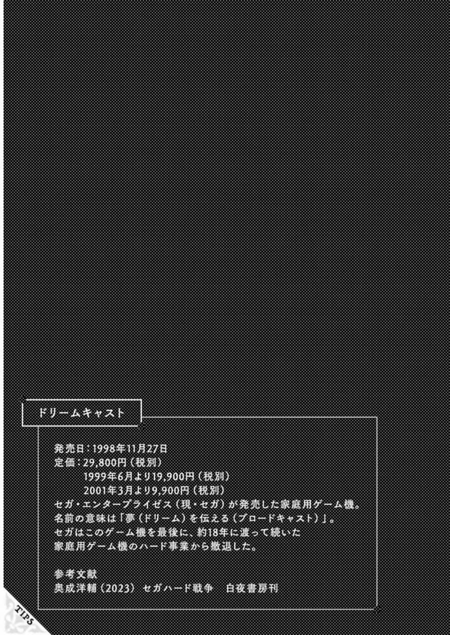 Isekai Ojisan 50 trang 32