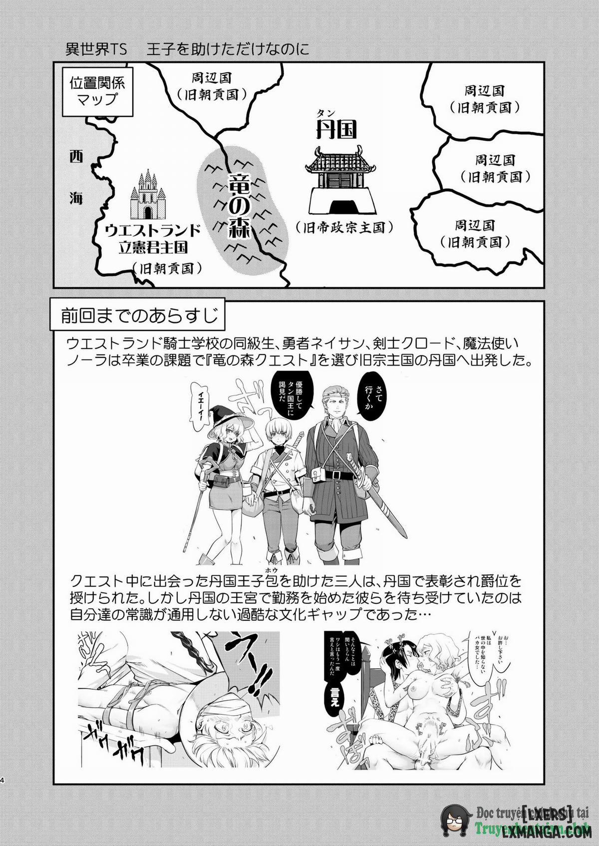 Isekai TS Ouji o Tasuketa Dake Nanoni Trance Hen Oneshot trang 4
