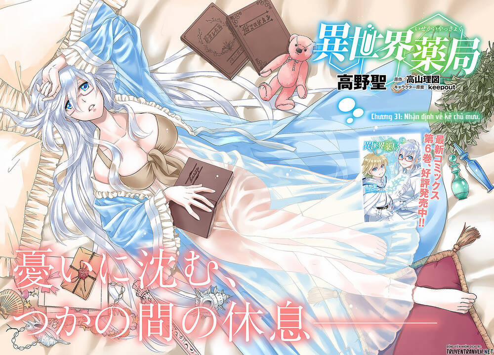 Isekai Yakkyoku 31 trang 3