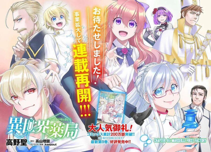 Isekai Yakkyoku 46 trang 3