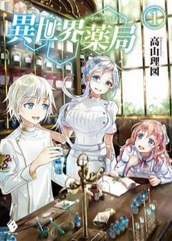 Đọc truyện tranh Isekai Yakkyoku